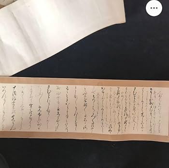 Amazon.co.jp: 絶筆《赤穂浪士・大高源吾》討入前日・母宛遺書